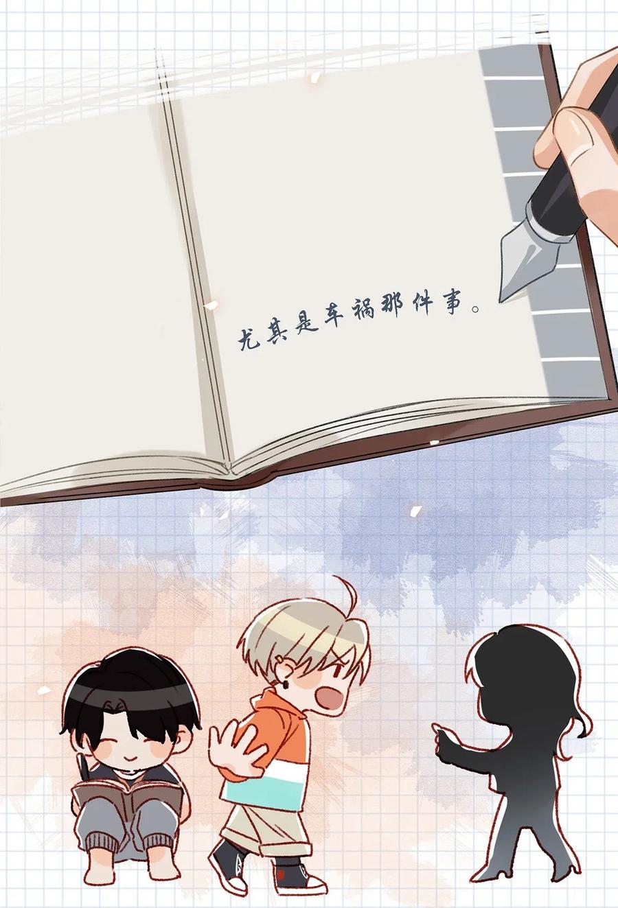 《我和我对家》024 依凉日记3 第17页