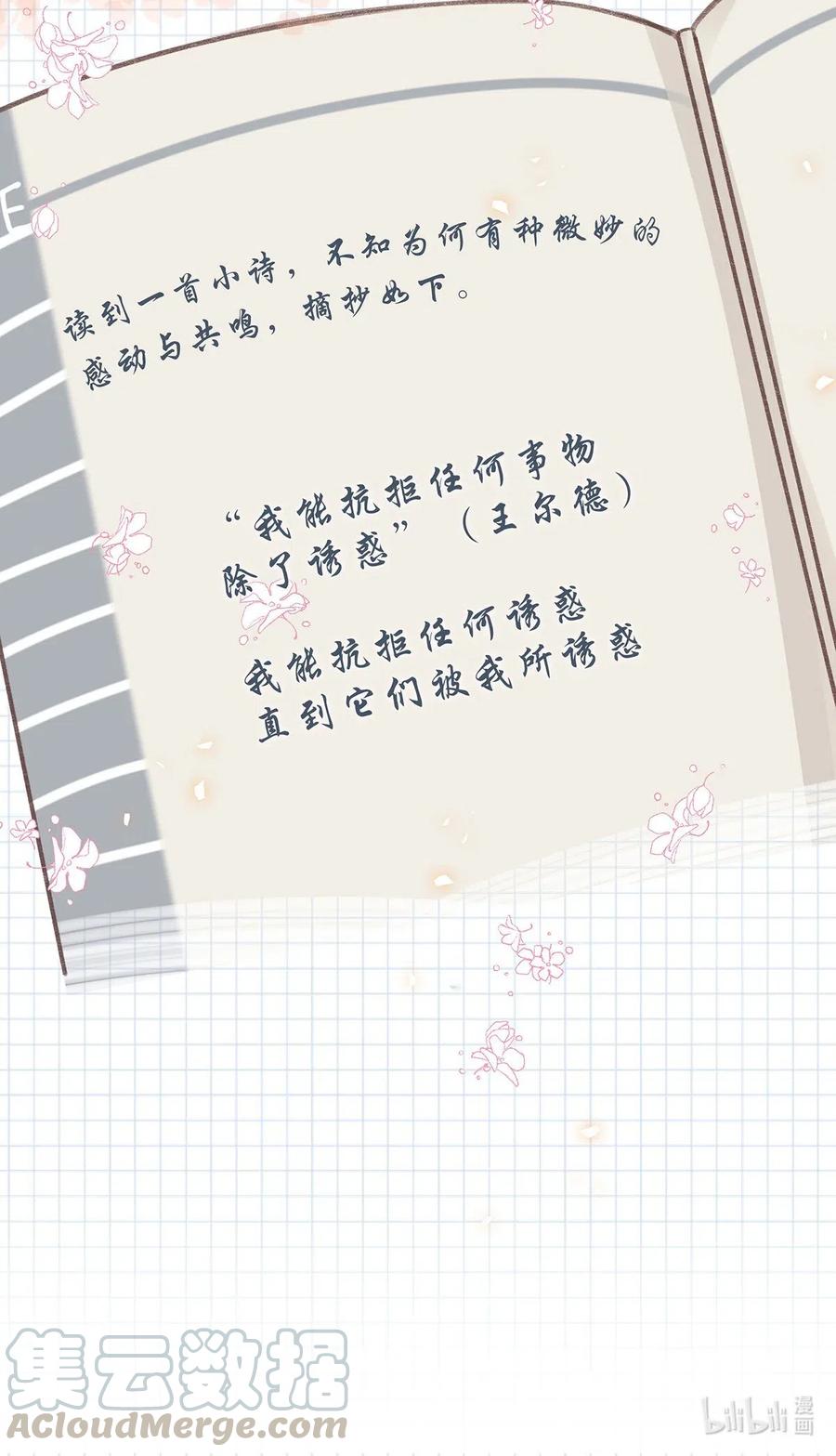 《我和我对家》024 依凉日记3 第37页