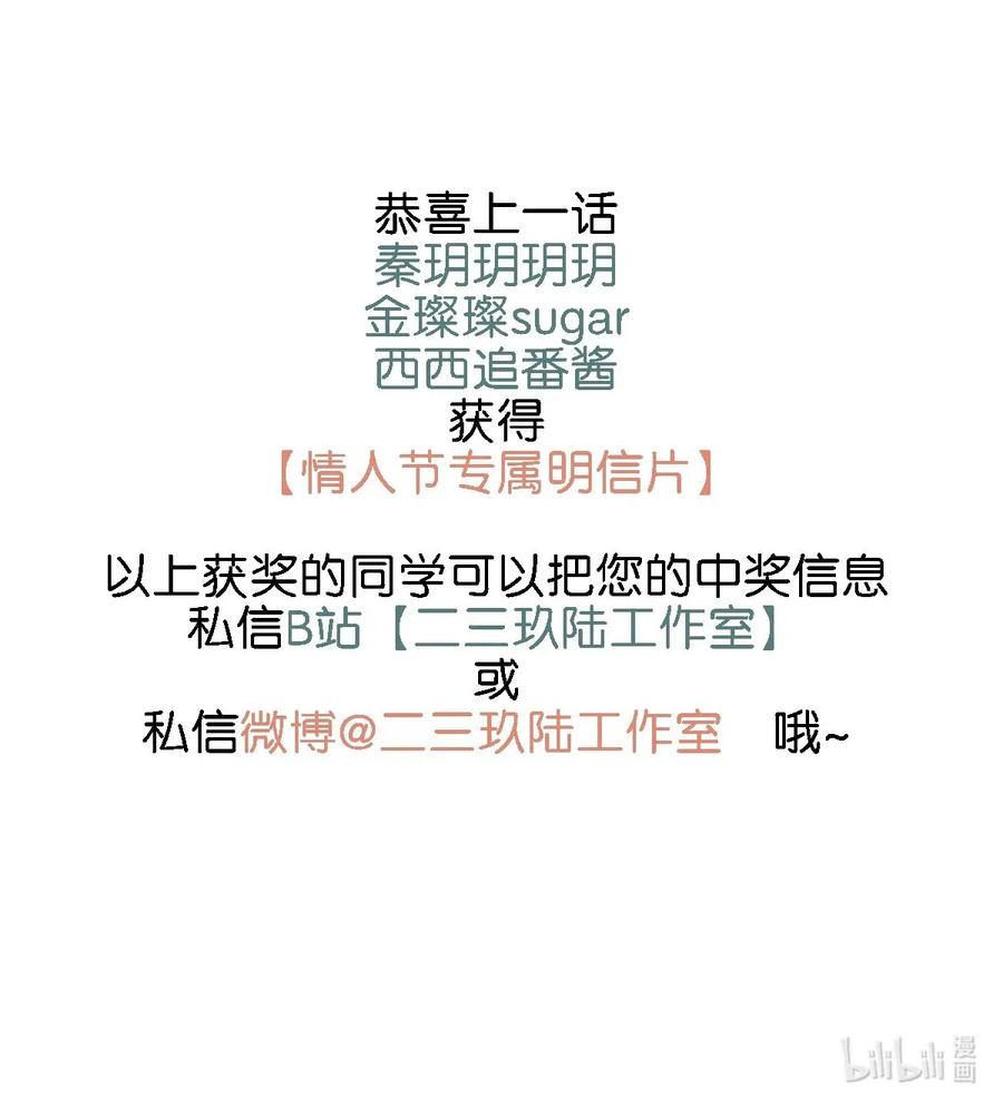 《我和我对家》024 依凉日记3 第42页