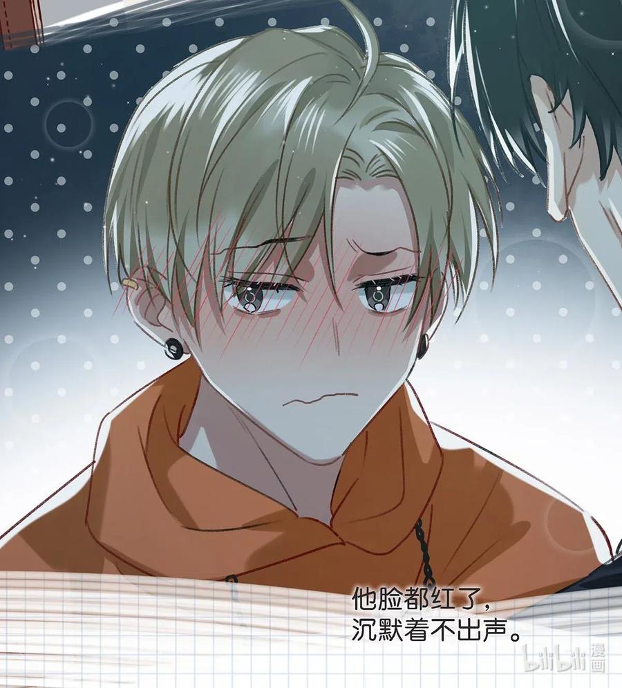 《我和我对家》024 依凉日记3 第8页