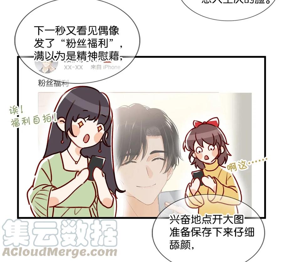 《我和我对家》025 兄弟情怎么卖？按斤？ 第15页