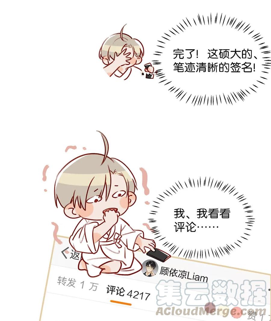 《我和我对家》025 兄弟情怎么卖？按斤？ 第12页