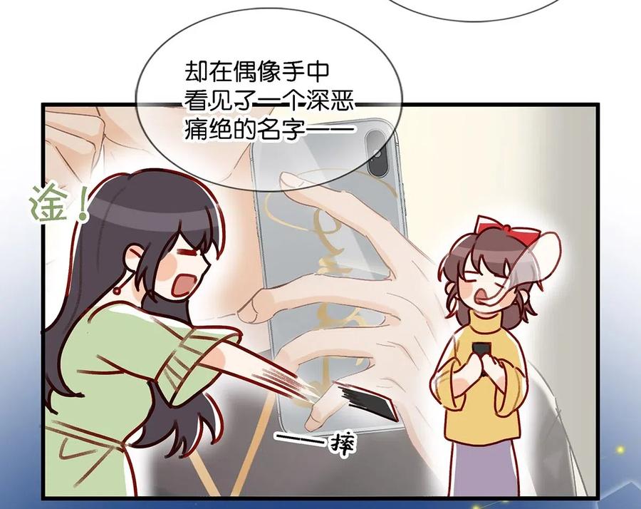 《我和我对家》025 兄弟情怎么卖？按斤？ 第16页