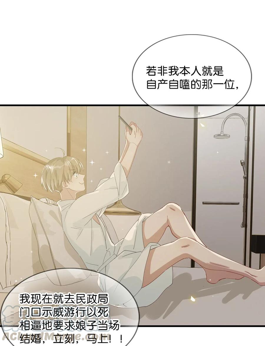 《我和我对家》025 兄弟情怎么卖？按斤？ 第3页