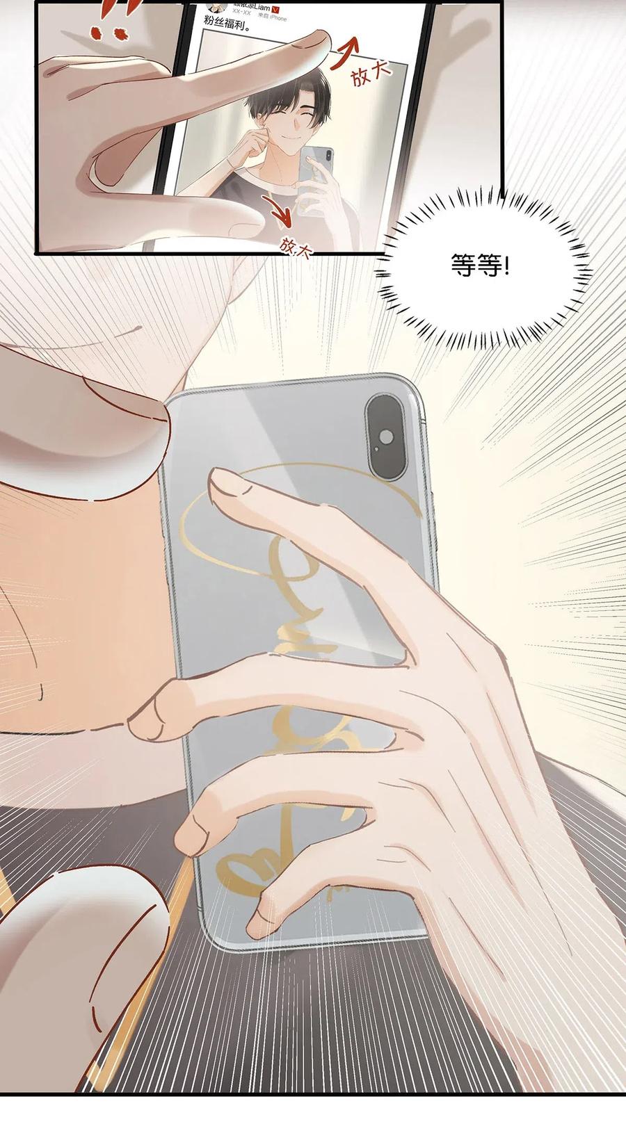 《我和我对家》025 兄弟情怎么卖？按斤？ 第11页