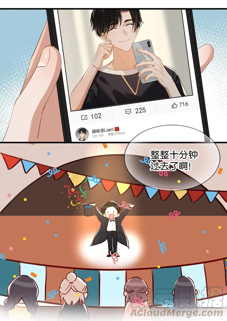 《我和我对家》025 兄弟情怎么卖？按斤？ 第18页