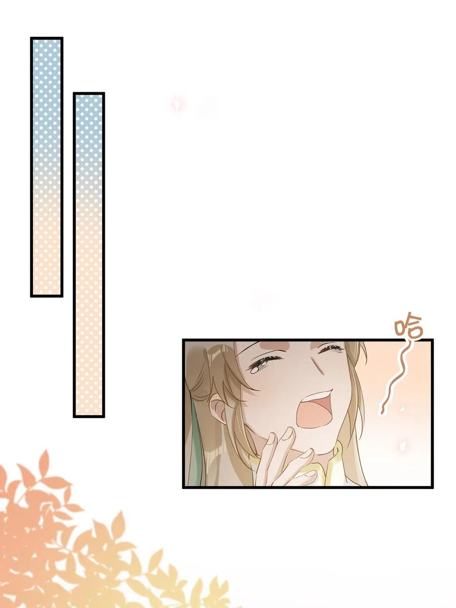 《我和我对家》025 兄弟情怎么卖？按斤？ 第25页