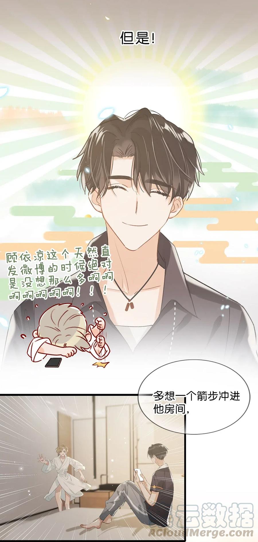 《我和我对家》025 兄弟情怎么卖？按斤？ 第6页