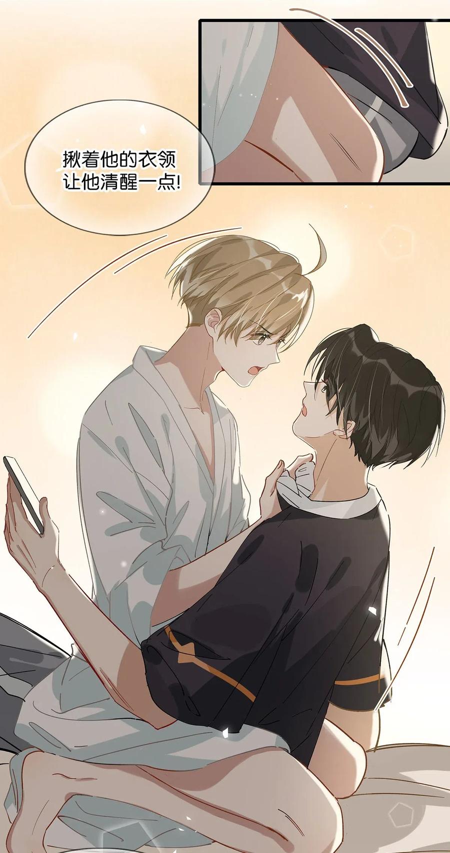 《我和我对家》025 兄弟情怎么卖？按斤？ 第7页