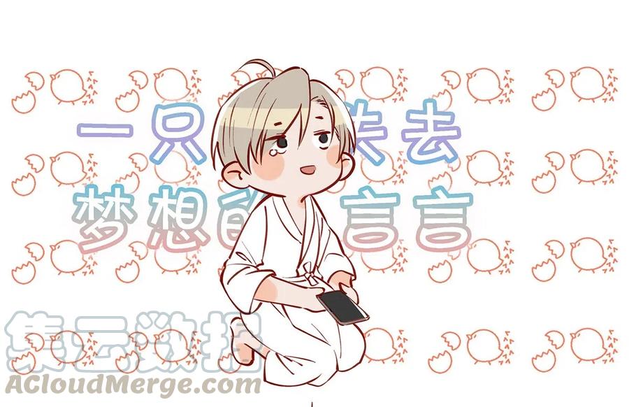 《我和我对家》025 兄弟情怎么卖？按斤？ 第21页