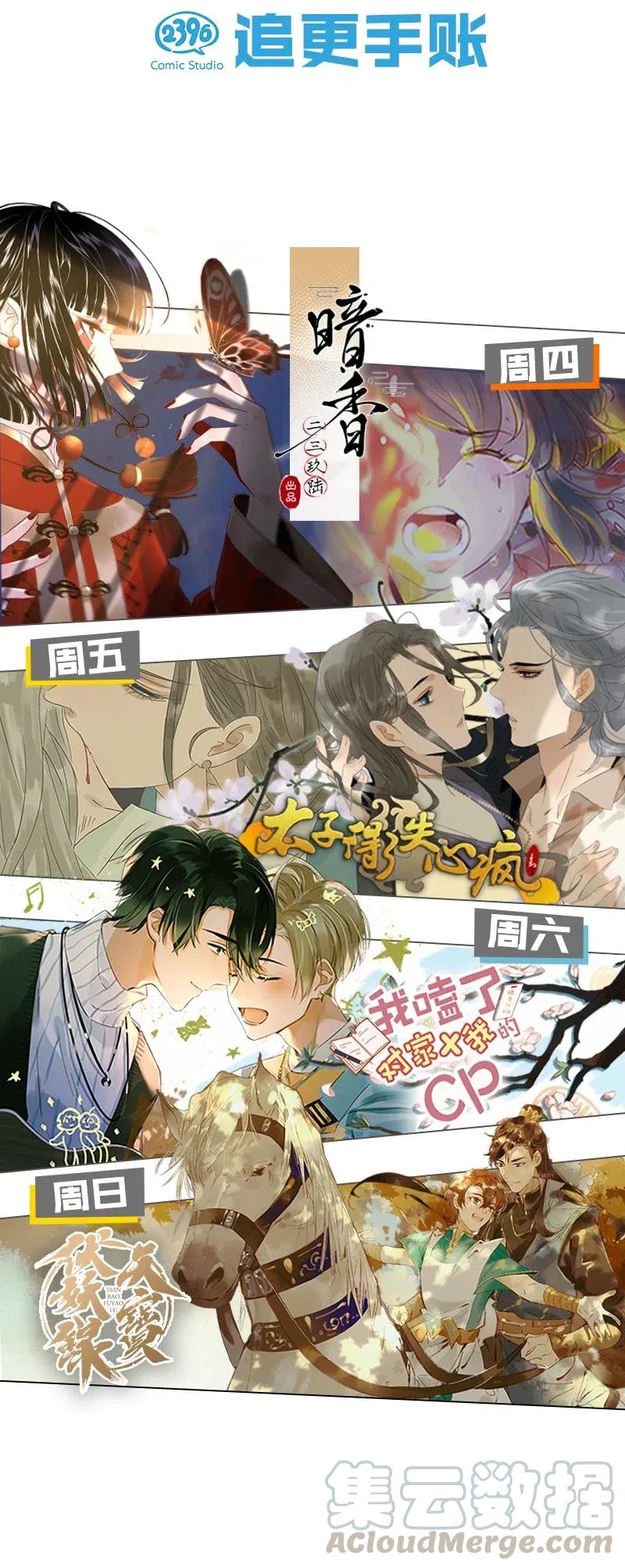 《我和我对家》025 兄弟情怎么卖？按斤？ 第33页