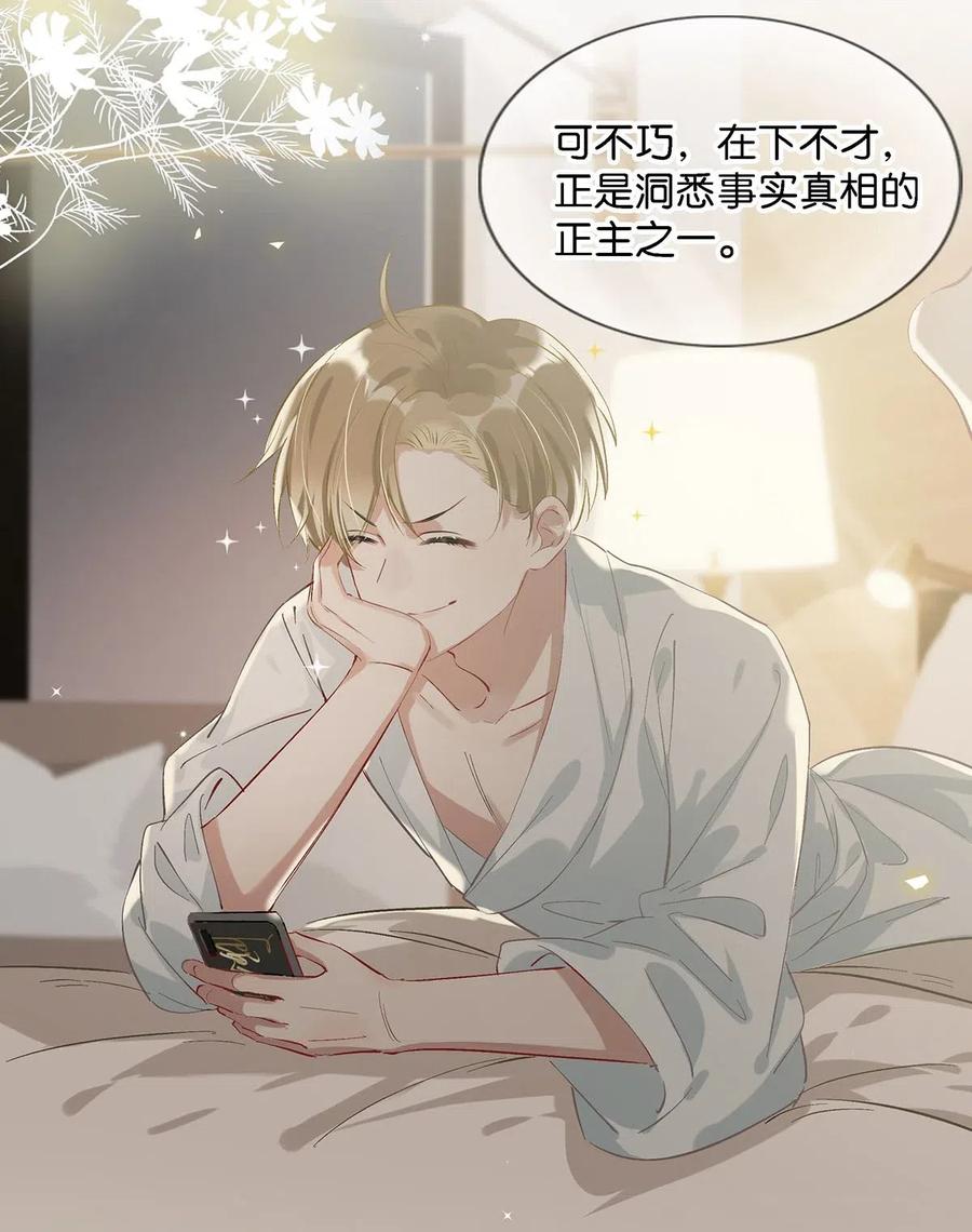 《我和我对家》025 兄弟情怎么卖？按斤？ 第5页