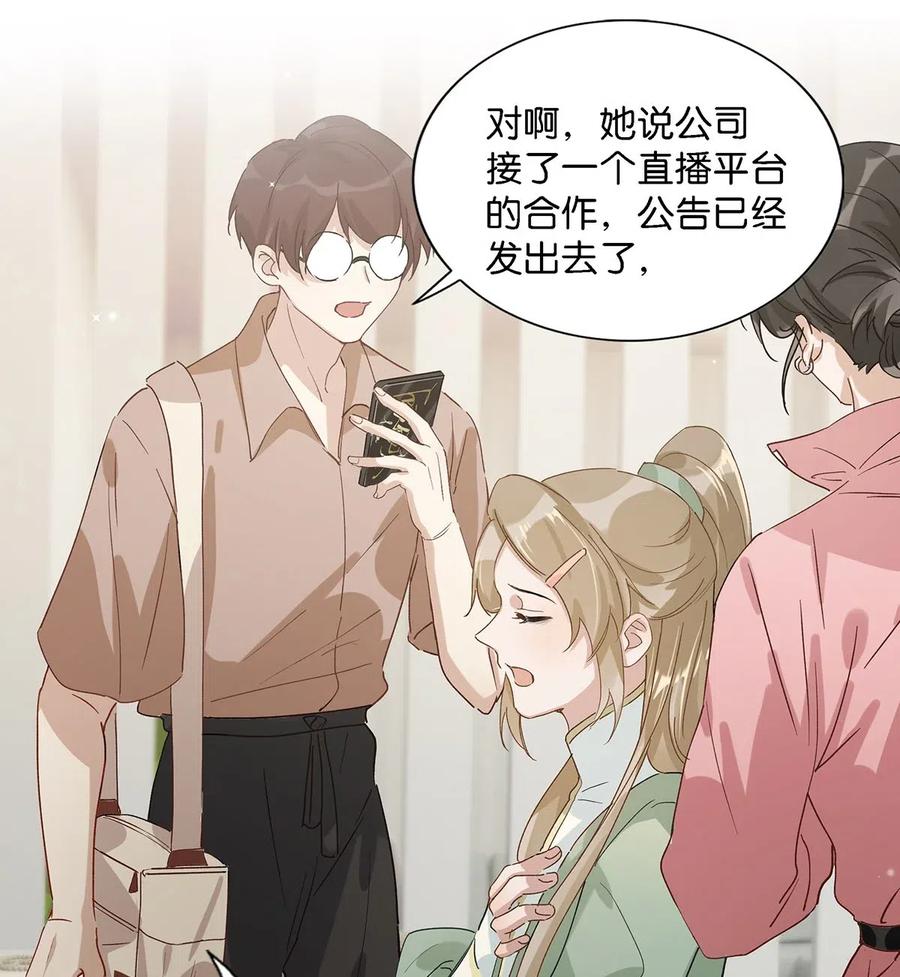 《我和我对家》025 兄弟情怎么卖？按斤？ 第28页