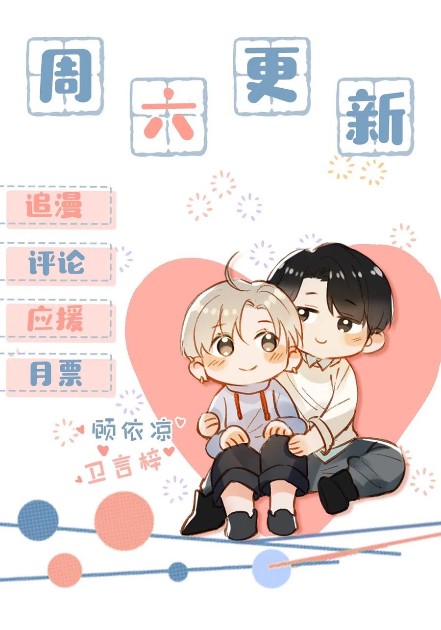 《我和我对家》025 兄弟情怎么卖？按斤？ 第31页