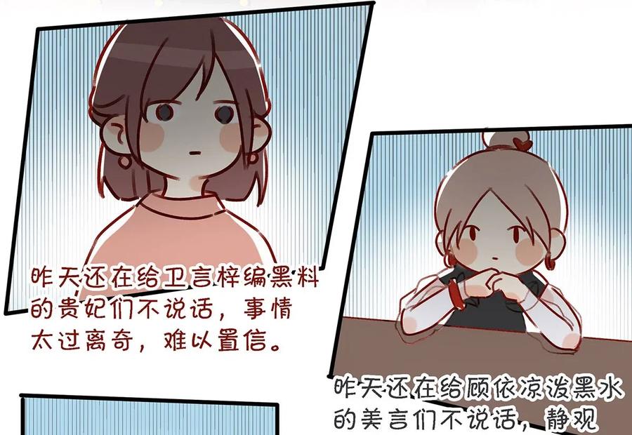 《我和我对家》025 兄弟情怎么卖？按斤？ 第19页