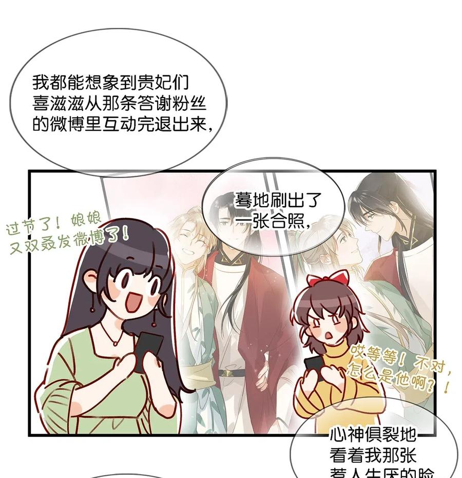 《我和我对家》025 兄弟情怎么卖？按斤？ 第14页