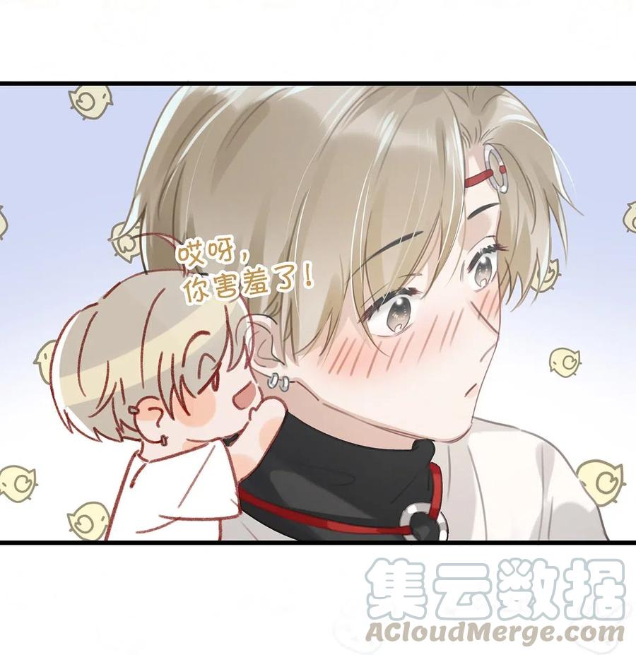 《我和我对家》026 打算走宠溺路线？！ 第25页