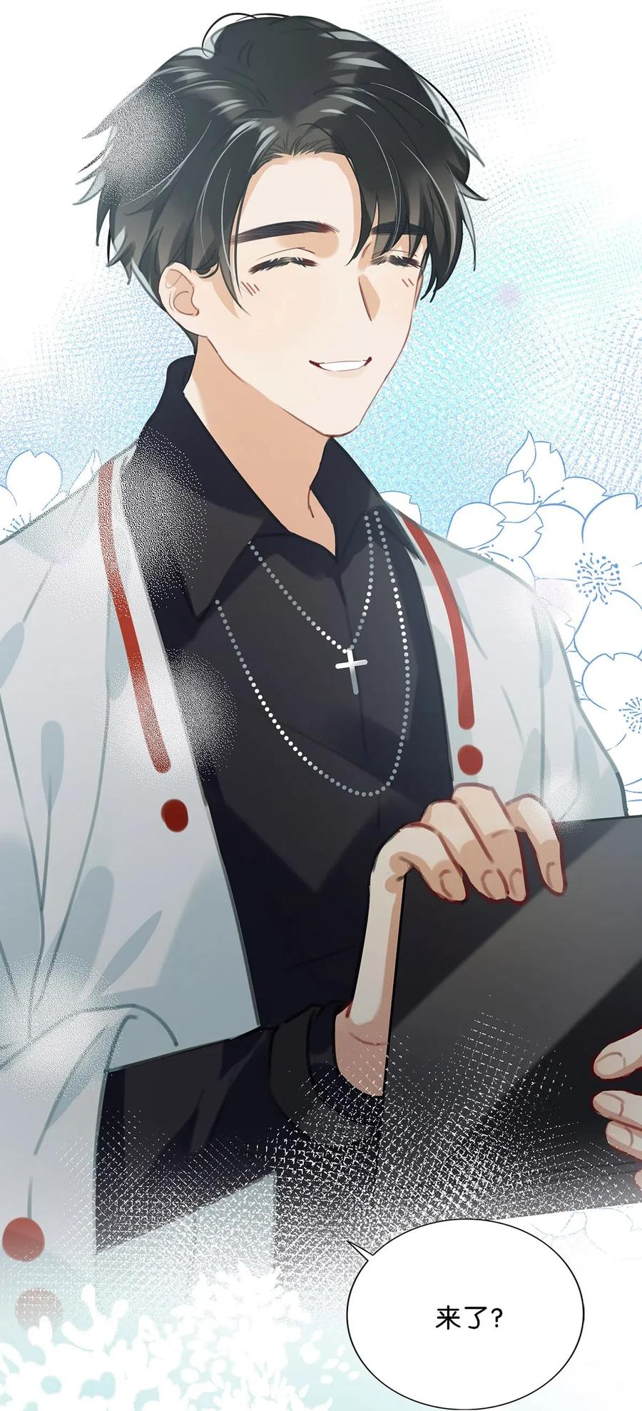 《我和我对家》026 打算走宠溺路线？！ 第21页