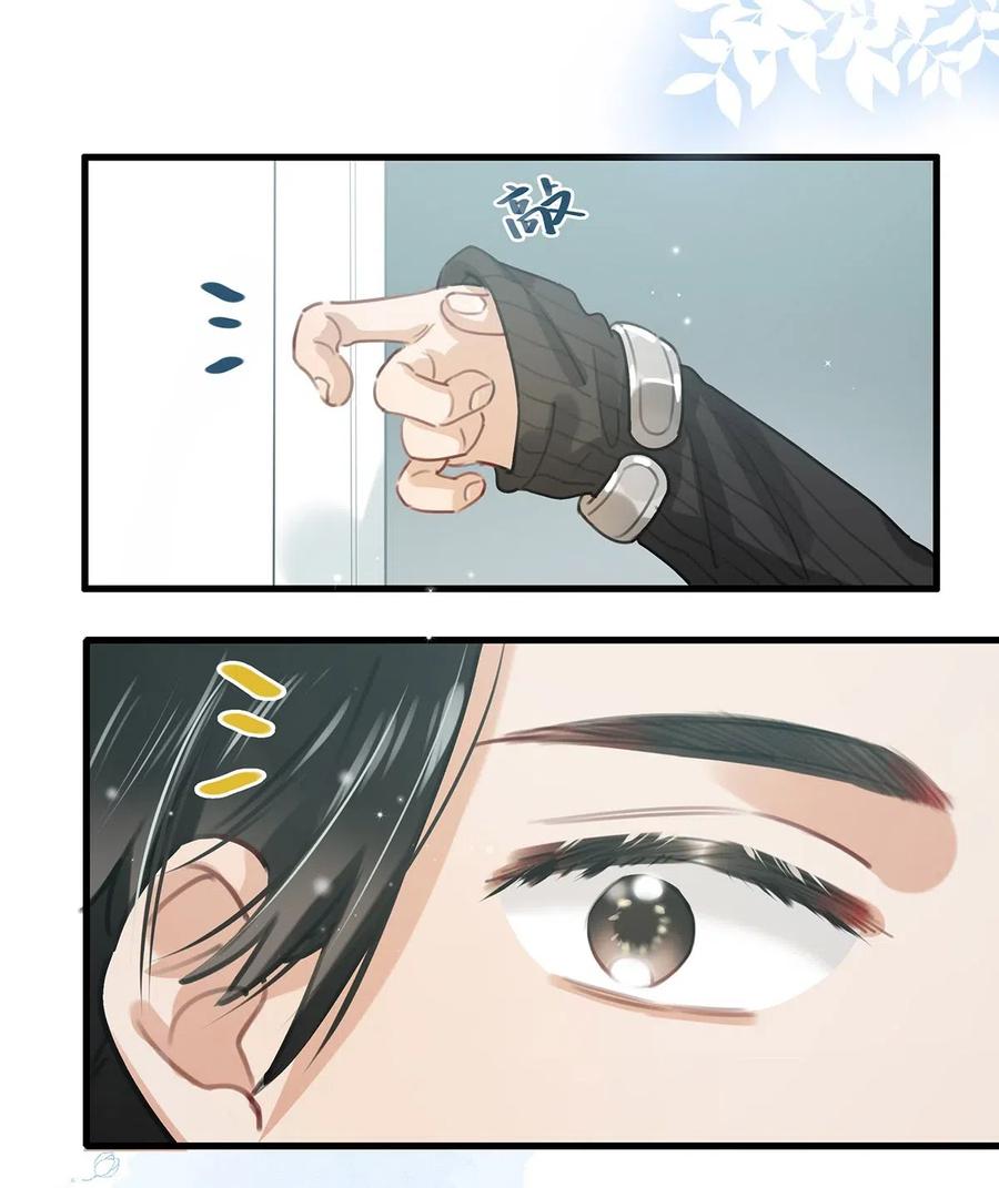 《我和我对家》026 打算走宠溺路线？！ 第18页