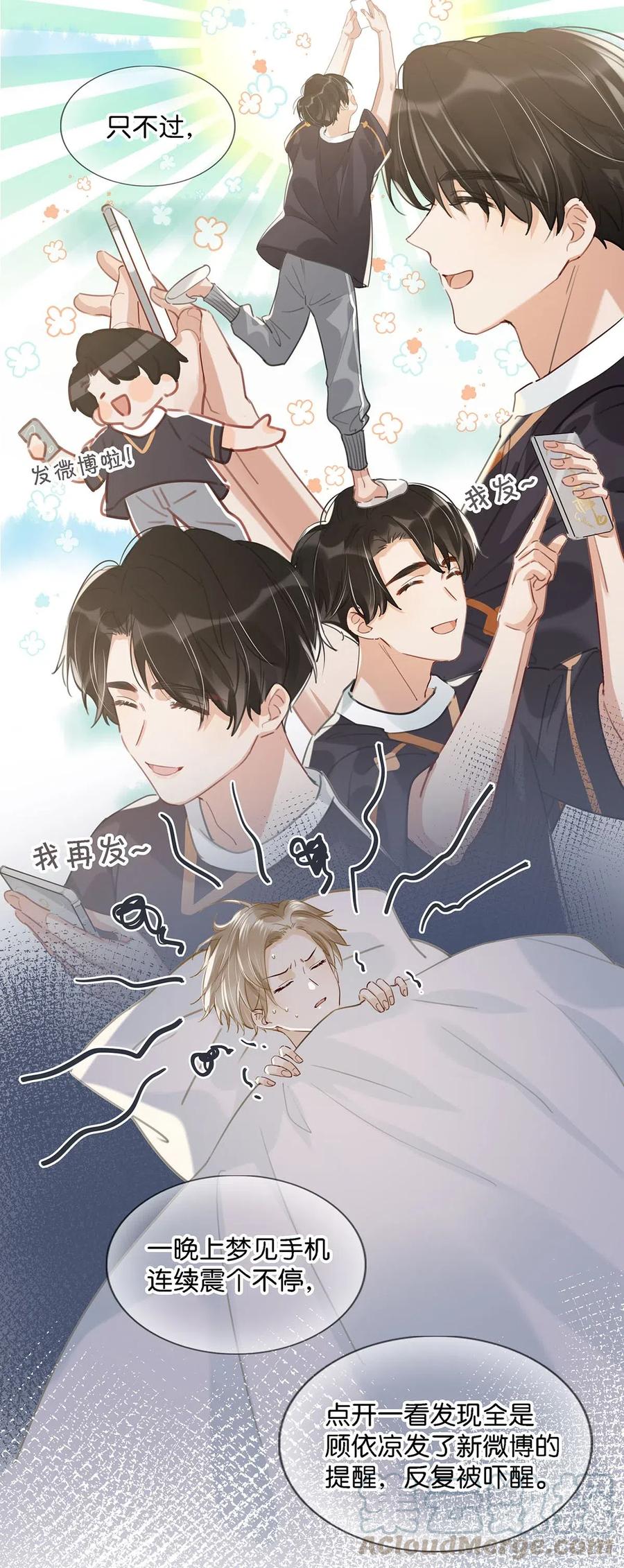 《我和我对家》026 打算走宠溺路线？！ 第10页