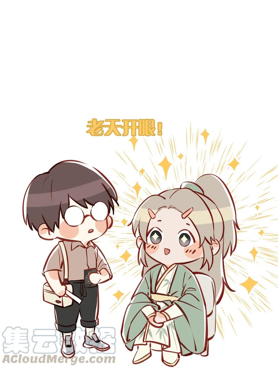 《我和我对家》026 打算走宠溺路线？！ 第4页