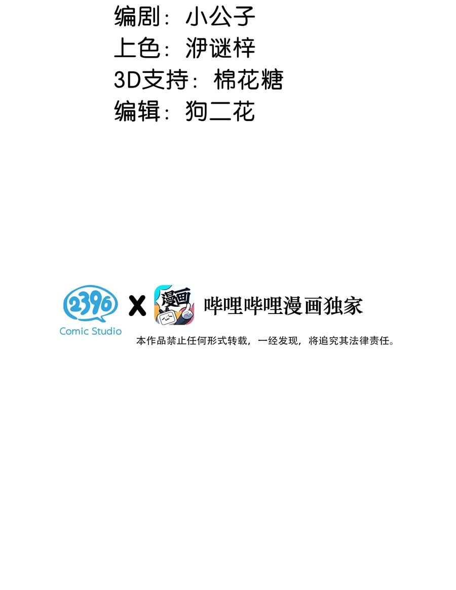 《我和我对家》026 打算走宠溺路线？！ 第3页