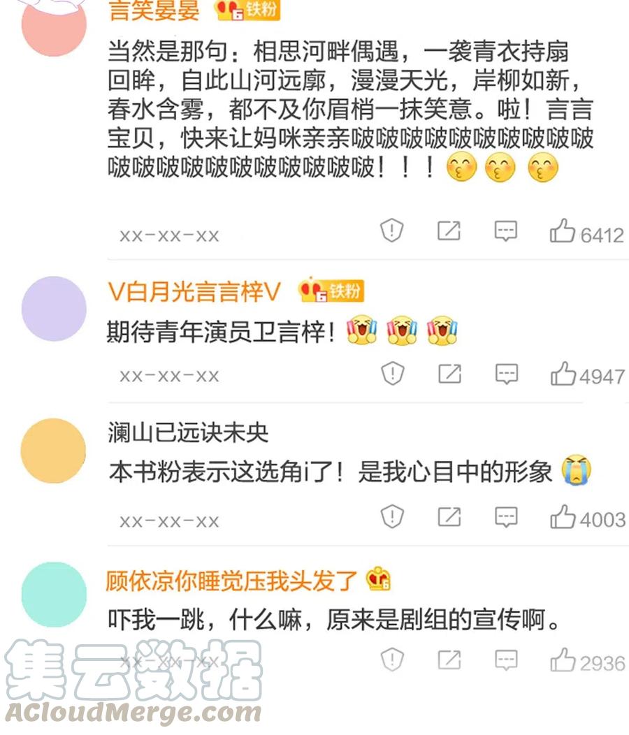 《我和我对家》026 打算走宠溺路线？！ 第7页