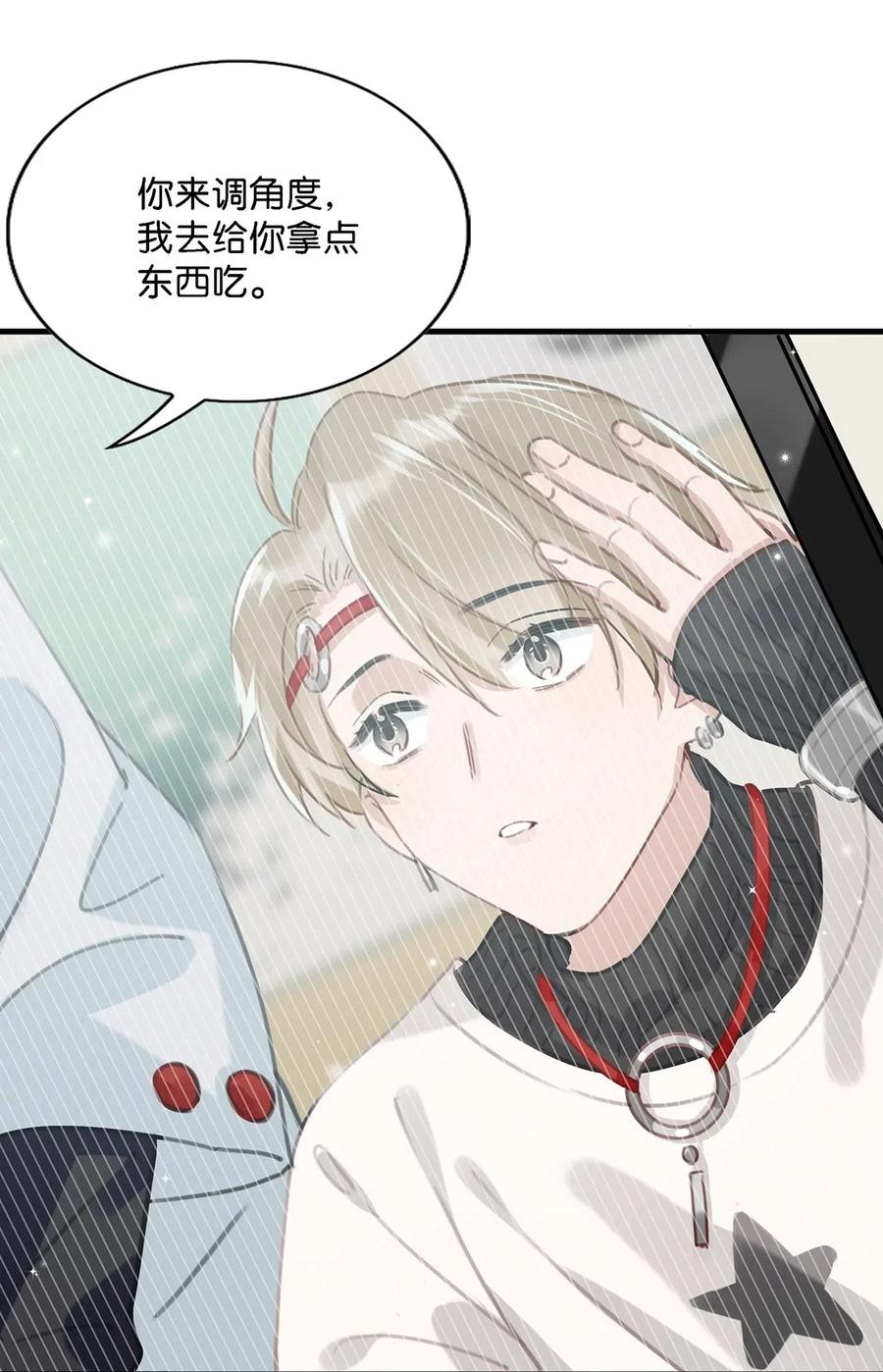 《我和我对家》026 打算走宠溺路线？！ 第35页