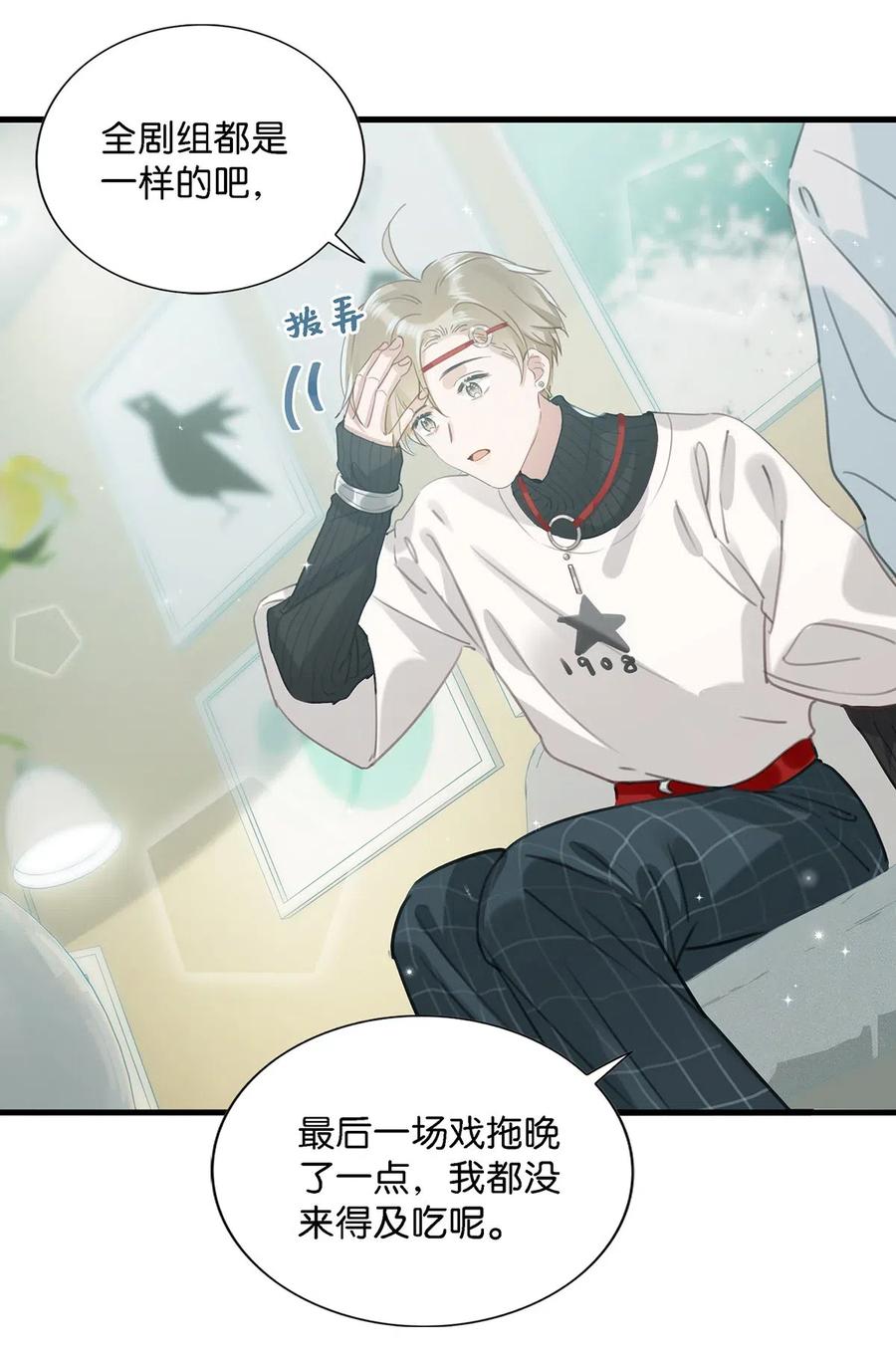 《我和我对家》026 打算走宠溺路线？！ 第33页