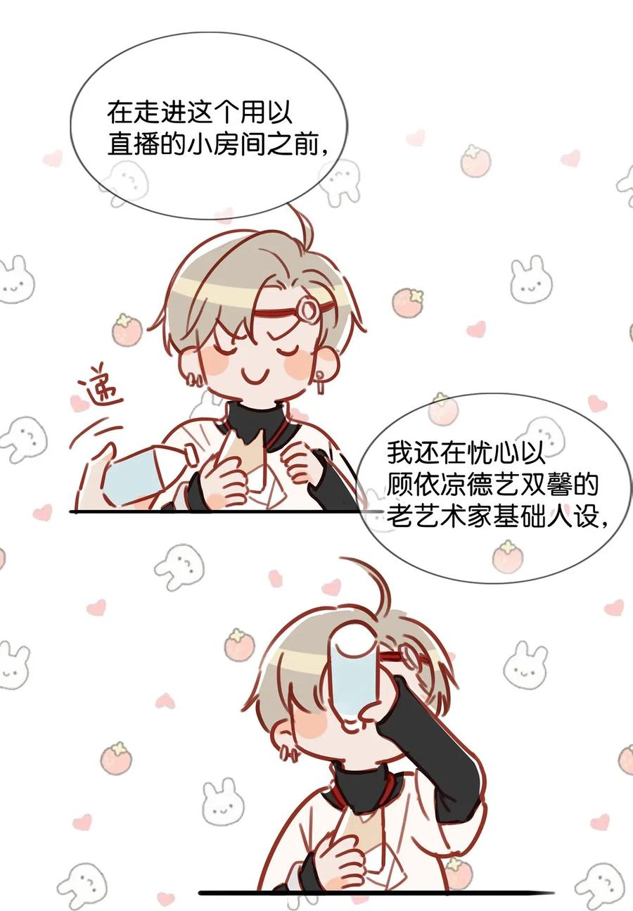 《我和我对家》027 这是我的好哥们，好兄弟卫言梓。 第22页