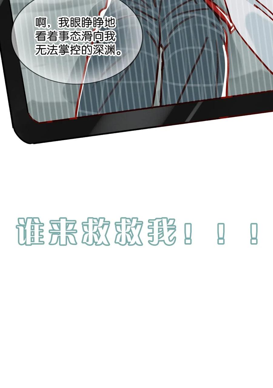 《我和我对家》027 这是我的好哥们，好兄弟卫言梓。 第34页