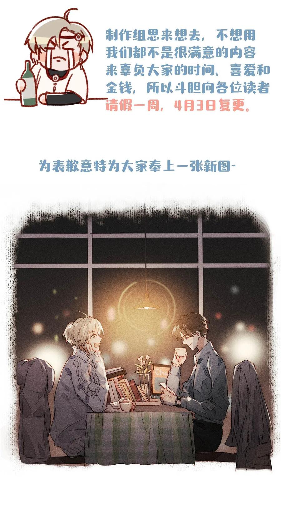 《我和我对家》027 这是我的好哥们，好兄弟卫言梓。 第36页