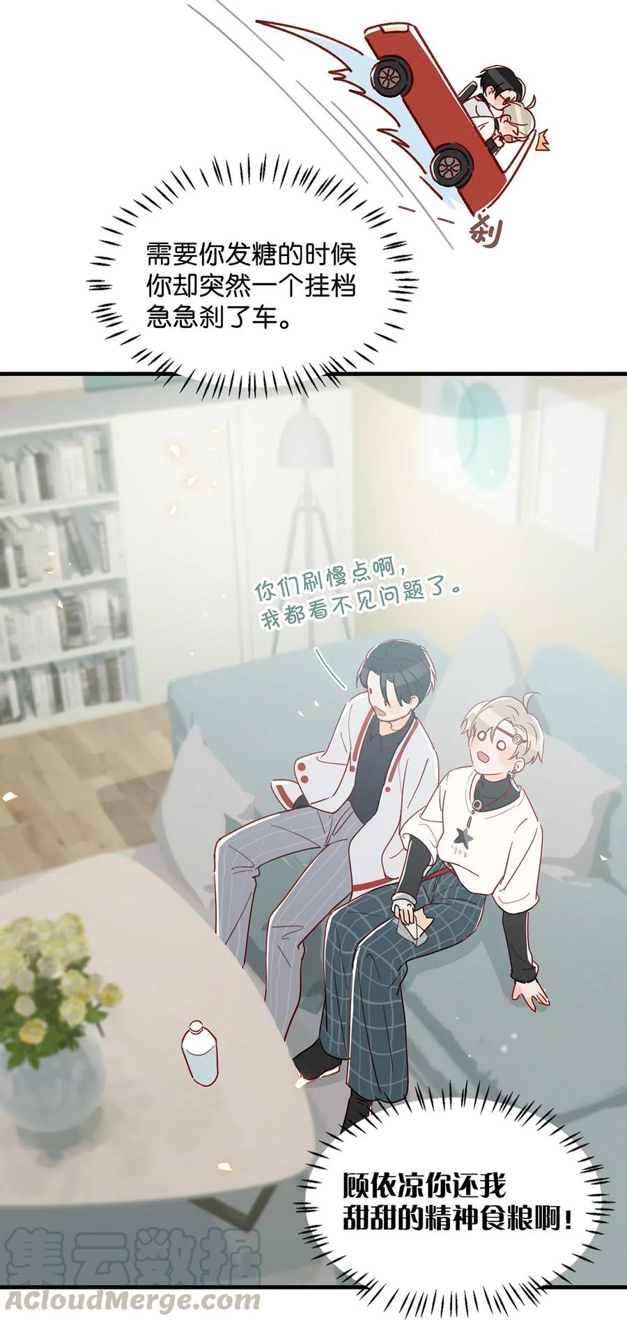 《我和我对家》027 这是我的好哥们，好兄弟卫言梓。 第29页