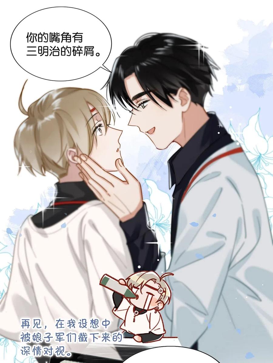 《我和我对家》027 这是我的好哥们，好兄弟卫言梓。 第26页