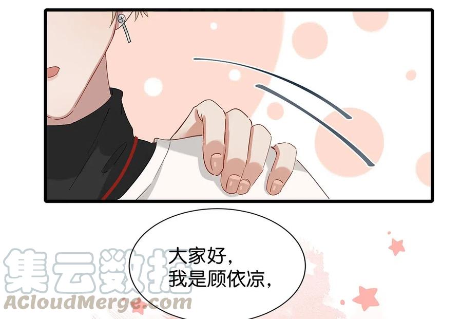 《我和我对家》027 这是我的好哥们，好兄弟卫言梓。 第15页