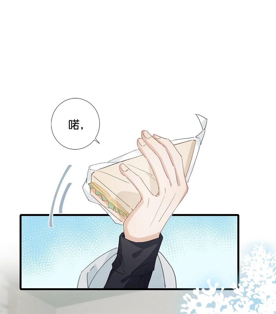 《我和我对家》027 这是我的好哥们，好兄弟卫言梓。 第4页