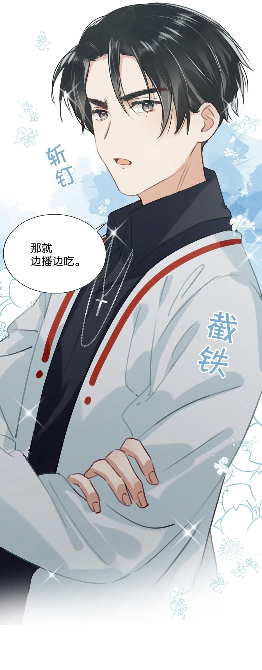 《我和我对家》027 这是我的好哥们，好兄弟卫言梓。 第10页
