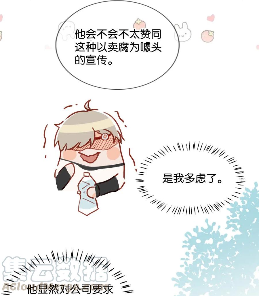 《我和我对家》027 这是我的好哥们，好兄弟卫言梓。 第23页