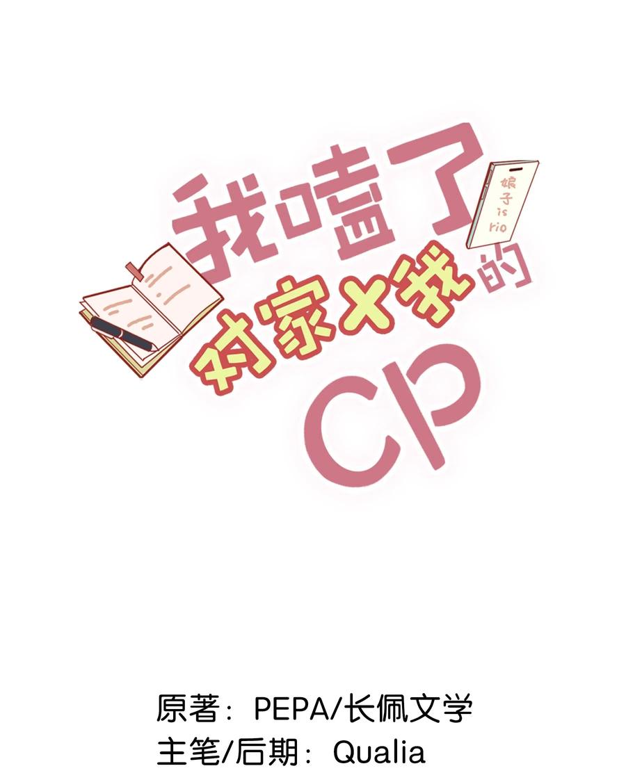 《我和我对家》027 这是我的好哥们，好兄弟卫言梓。 第2页