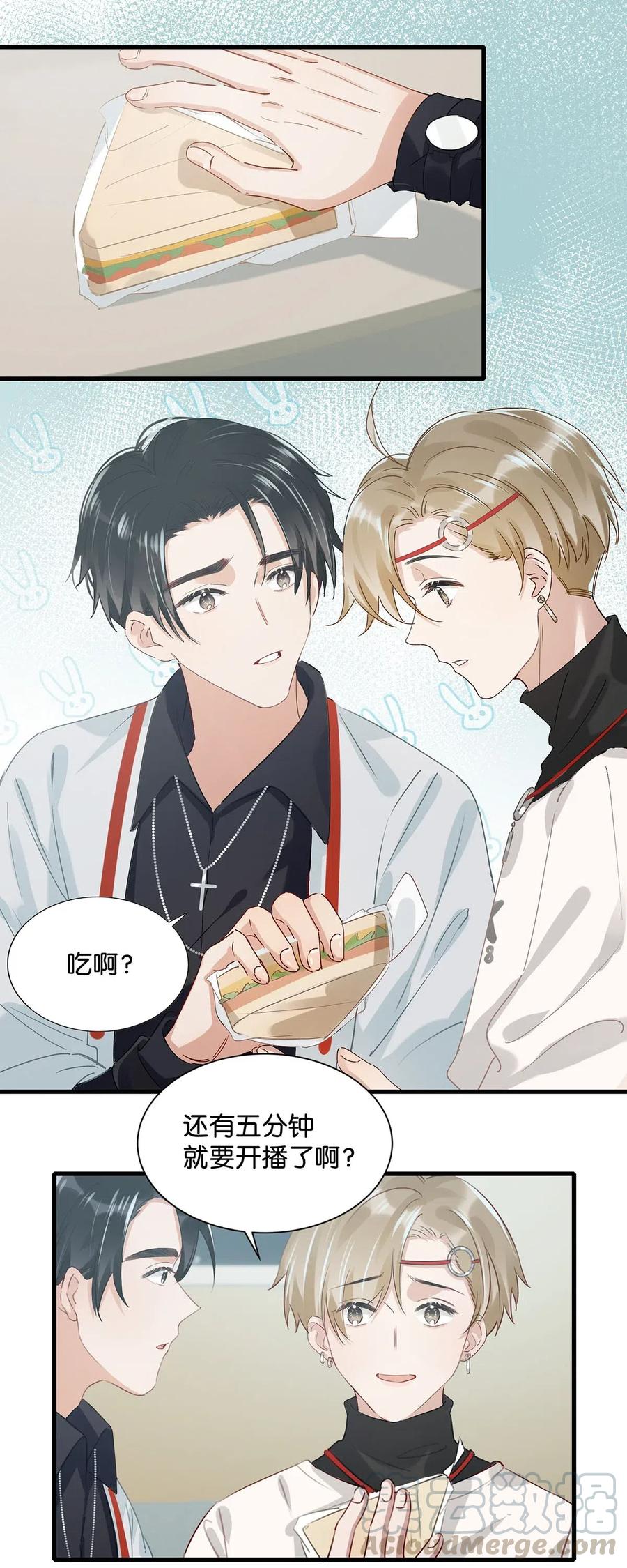 《我和我对家》027 这是我的好哥们，好兄弟卫言梓。 第9页