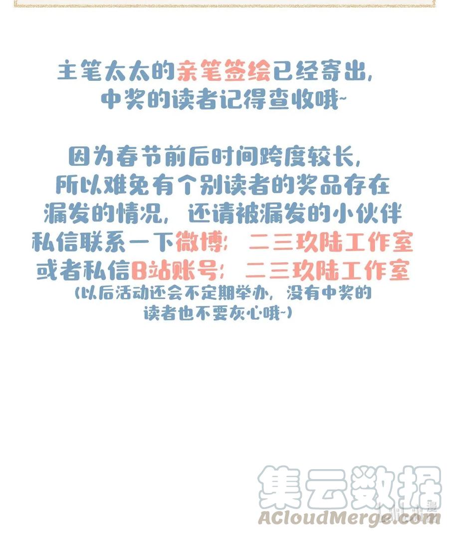 《我和我对家》028 别人开直播卖腐，我们开直播卖直。 第35页