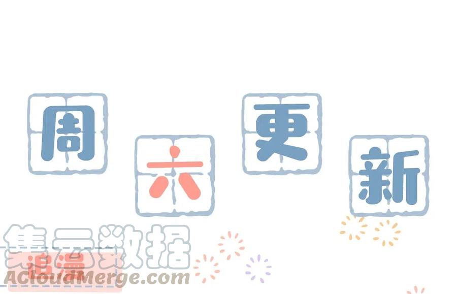 《我和我对家》028 别人开直播卖腐，我们开直播卖直。 第33页