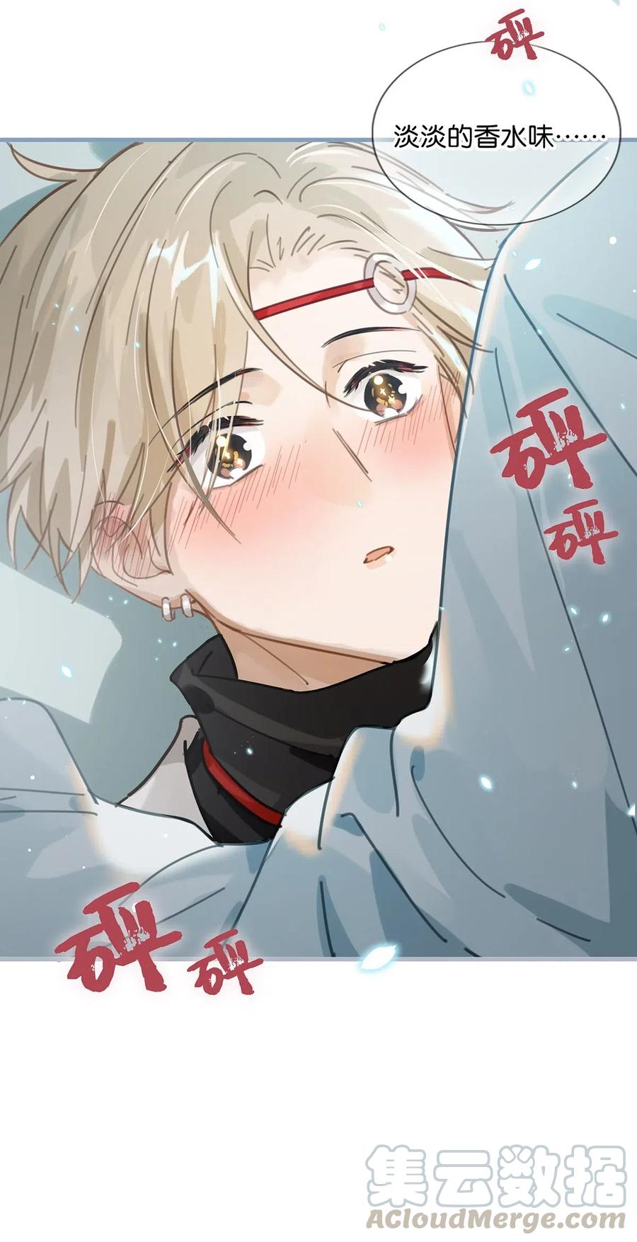 《我和我对家》029 一顿宵夜，记在账上。 第15页