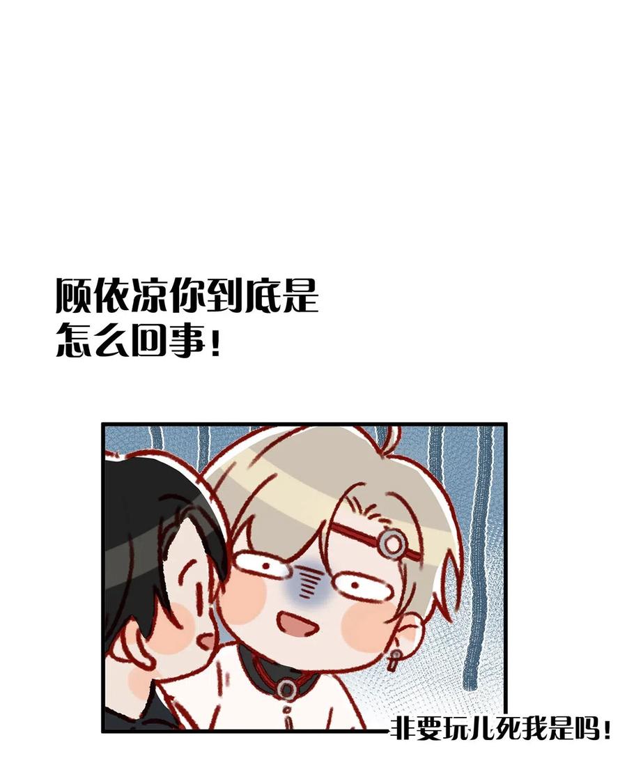《我和我对家》029 一顿宵夜，记在账上。 第4页