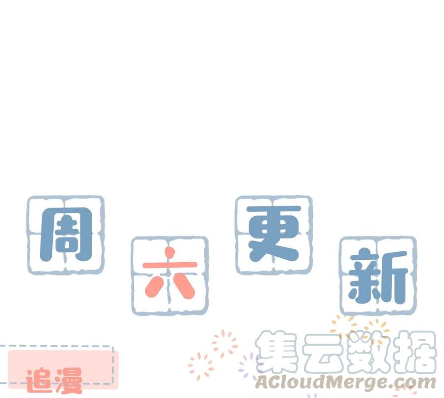 《我和我对家》029 一顿宵夜，记在账上。 第33页