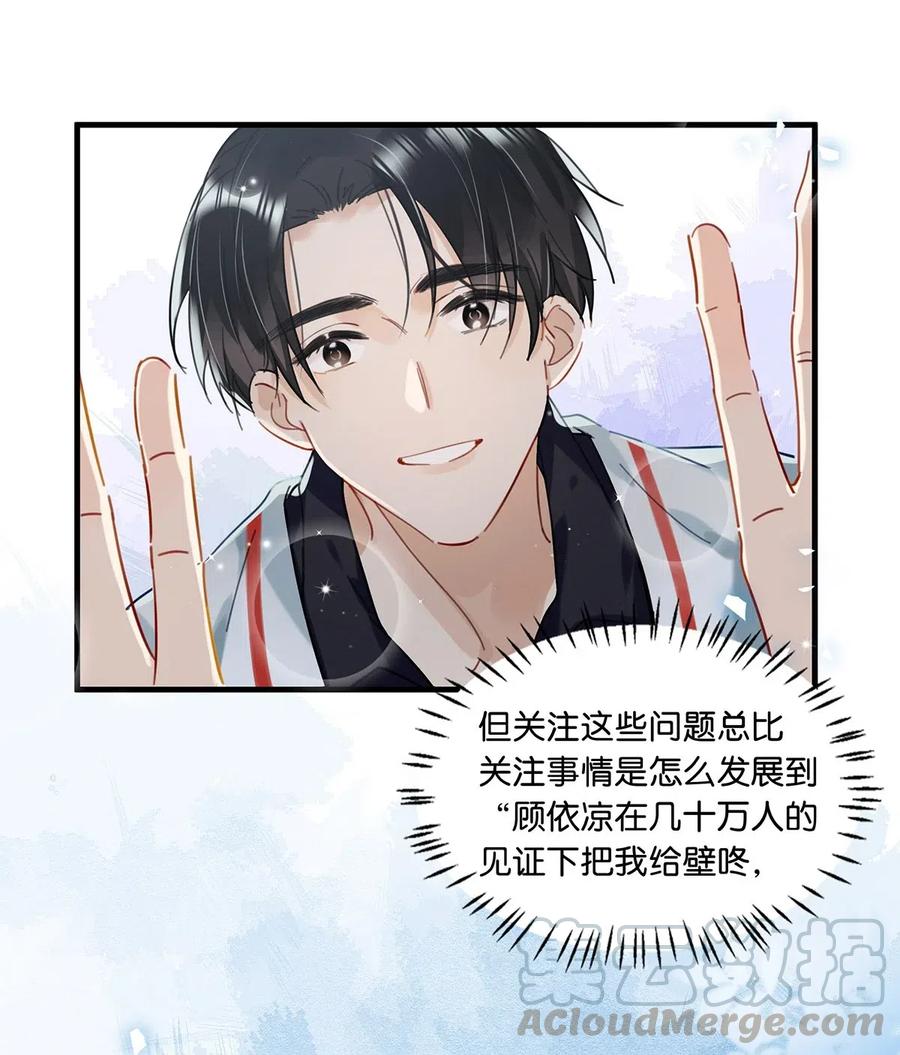 《我和我对家》029 一顿宵夜，记在账上。 第25页