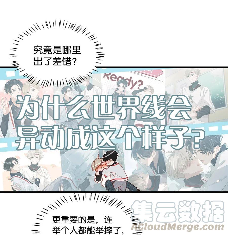 《我和我对家》029 一顿宵夜，记在账上。 第23页