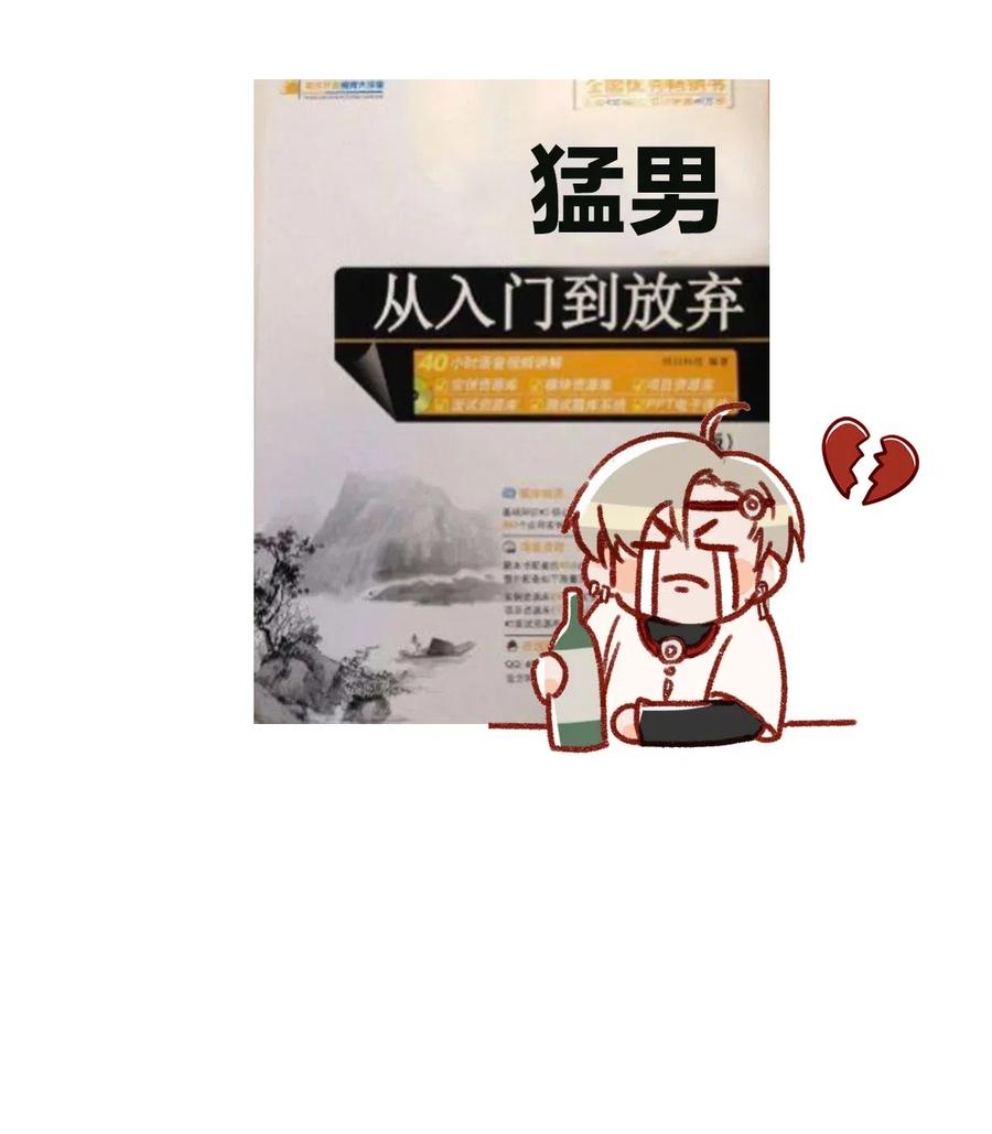 《我和我对家》029 一顿宵夜，记在账上。 第36页