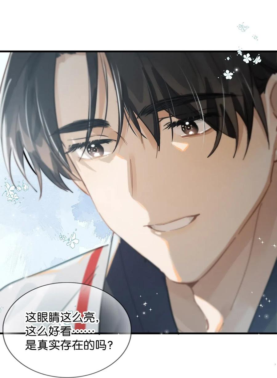 《我和我对家》029 一顿宵夜，记在账上。 第16页