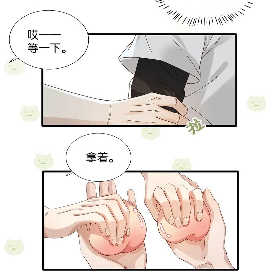 《我和我对家》030 我不举！ 第30页